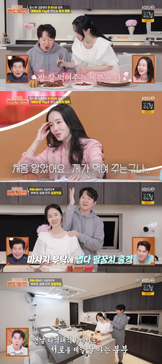 /사진=KBS 2TV &#039;신상출시 편스토랑&#039; 방송화면