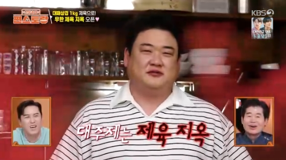/사진= KBS 2TV &#039;신상출시 편스토랑&#039; 방송화면