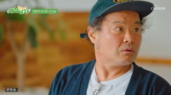 /사진=TV조선 &#039;제철남자&#039; 방송화면