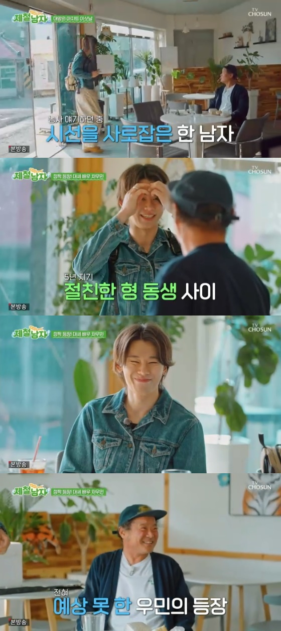 /사진=TV조선 &#039;제철남자&#039; 방송화면