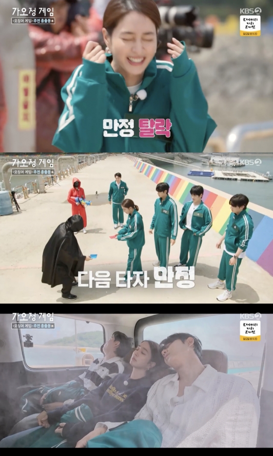 /사진=&#039;가는정오는정이민정&#039; 방송화면 캡쳐