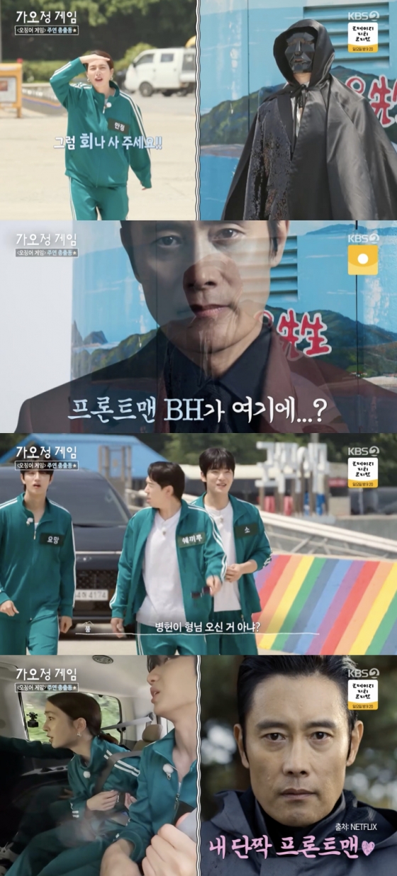 /사진=&#039;가는정오는정이민정&#039; 방송화면 캡쳐