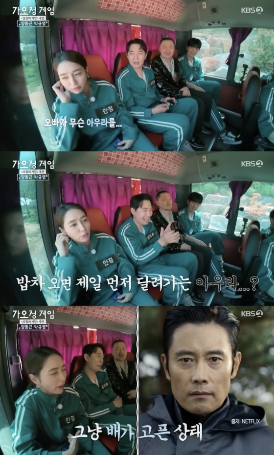 /사진=&#039;가오정&#039; 방송화면 캡쳐