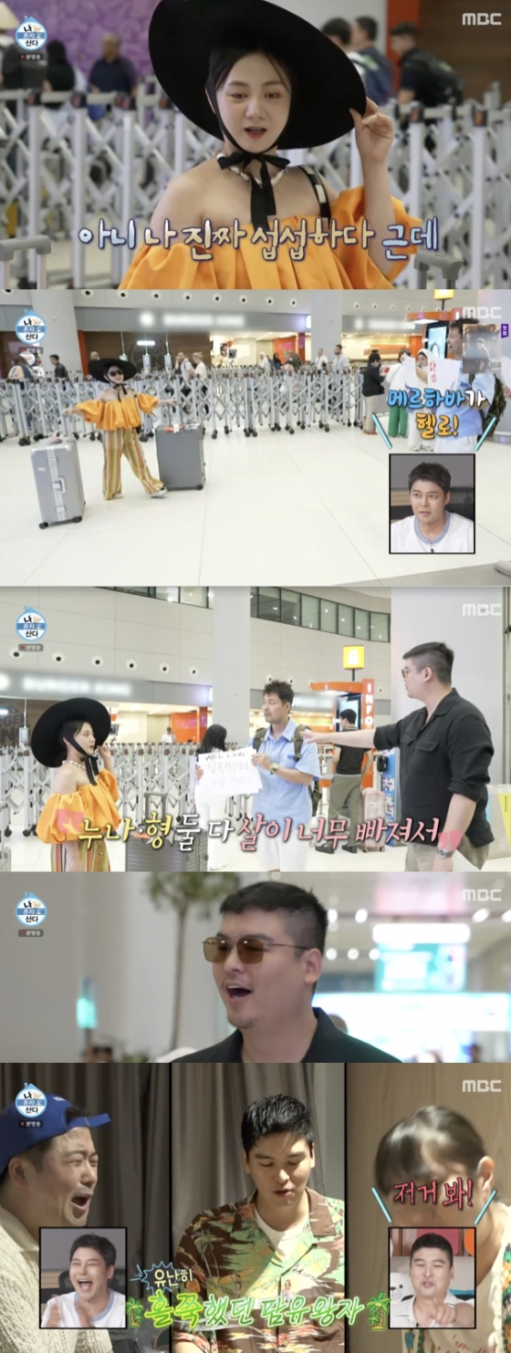 /사진=&#039;나혼자산다&#039; 방송화면 캡쳐