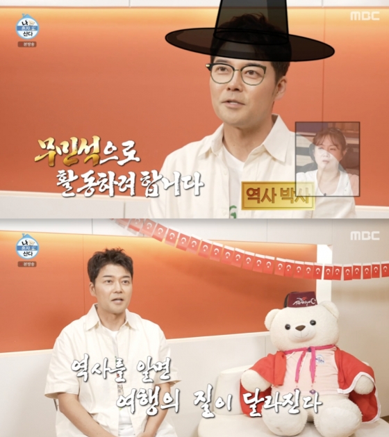 /사진=&#039;나혼자산다&#039; 방송화면 캡쳐
