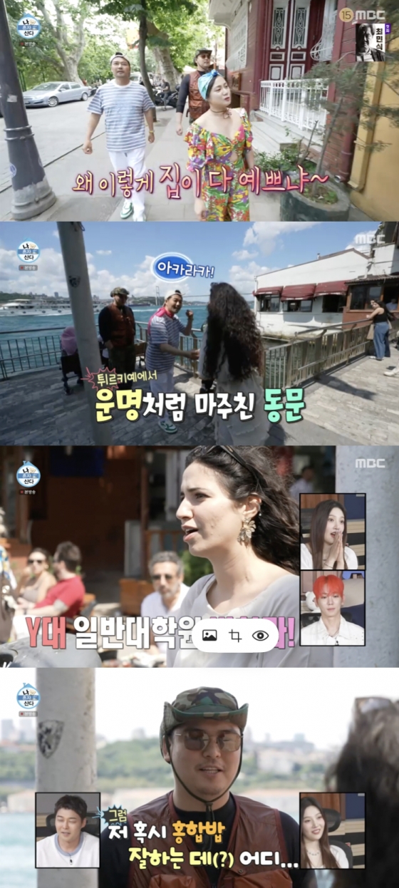 /사진=&#039;나혼자산다&#039; 방송화면 캡쳐