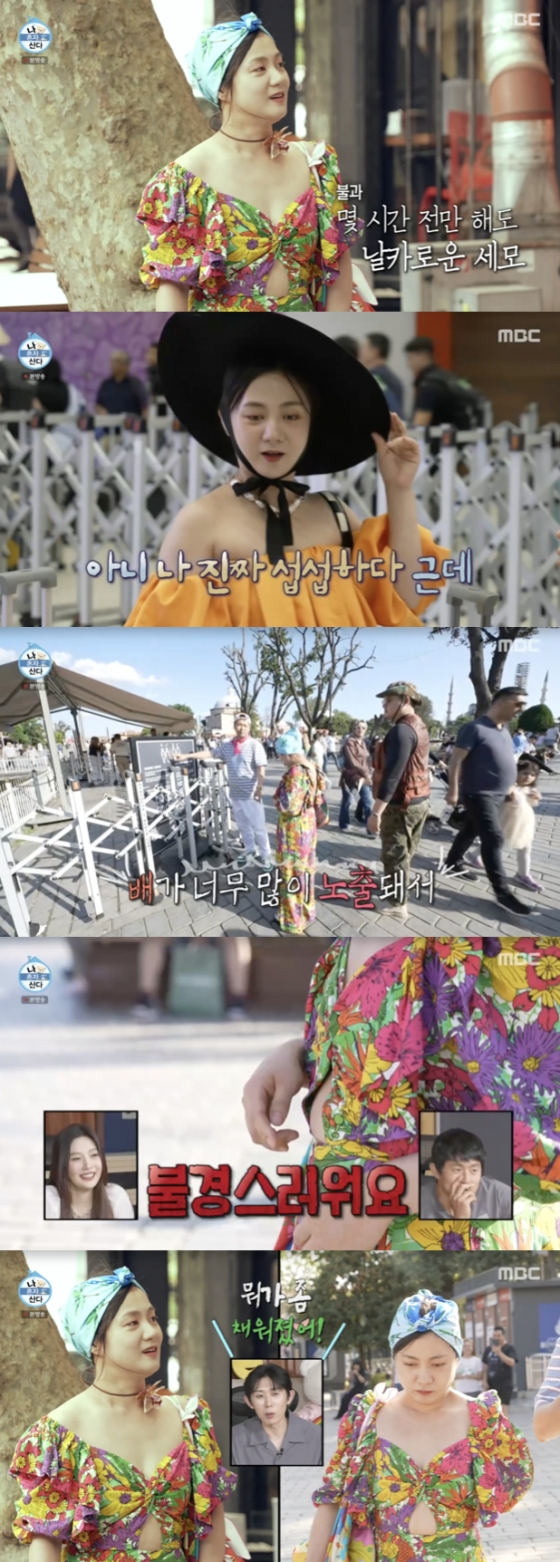 /사진=&#039;나혼자산다&#039; 방송화면 캡쳐