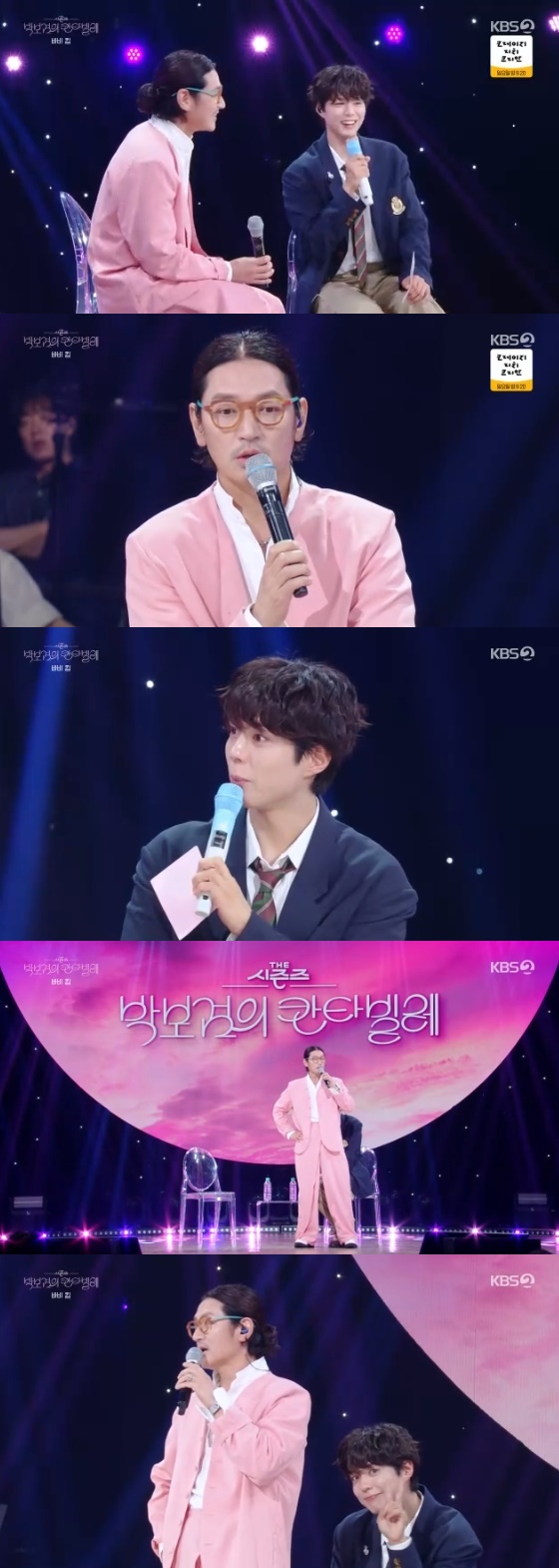/사진=KBS 2TV &#039;더 시즌즈-박보검의 칸타빌레&#039; 방송화면
