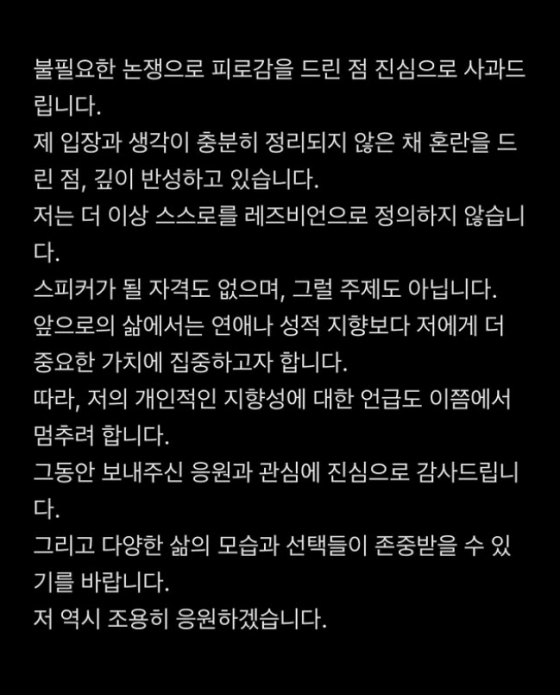 /사진=한결 SNS