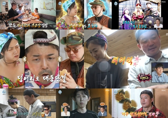 /사진=MBC
