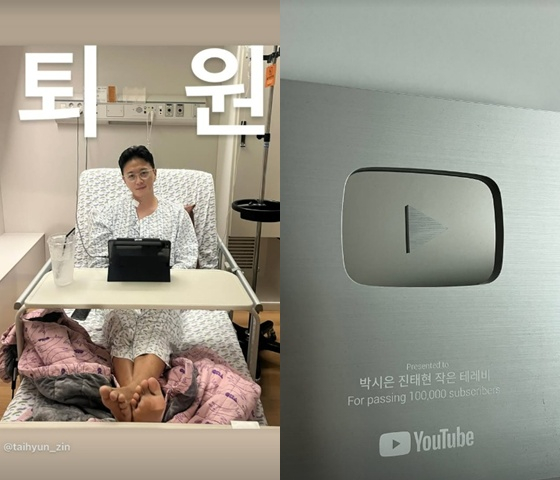 /사진=진태현 SNS
