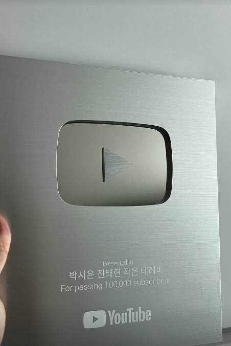 /사진=진태현 SNS