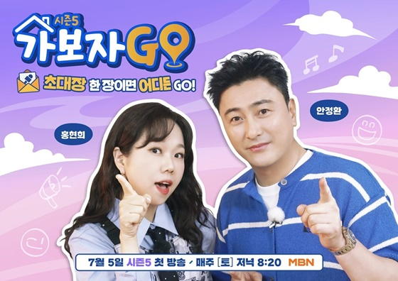 /사진=MBN