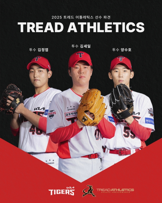 (왼쪽부터) 투수 김정엽, 김세일, 양준호. /사진=KIA 타이거즈 제공