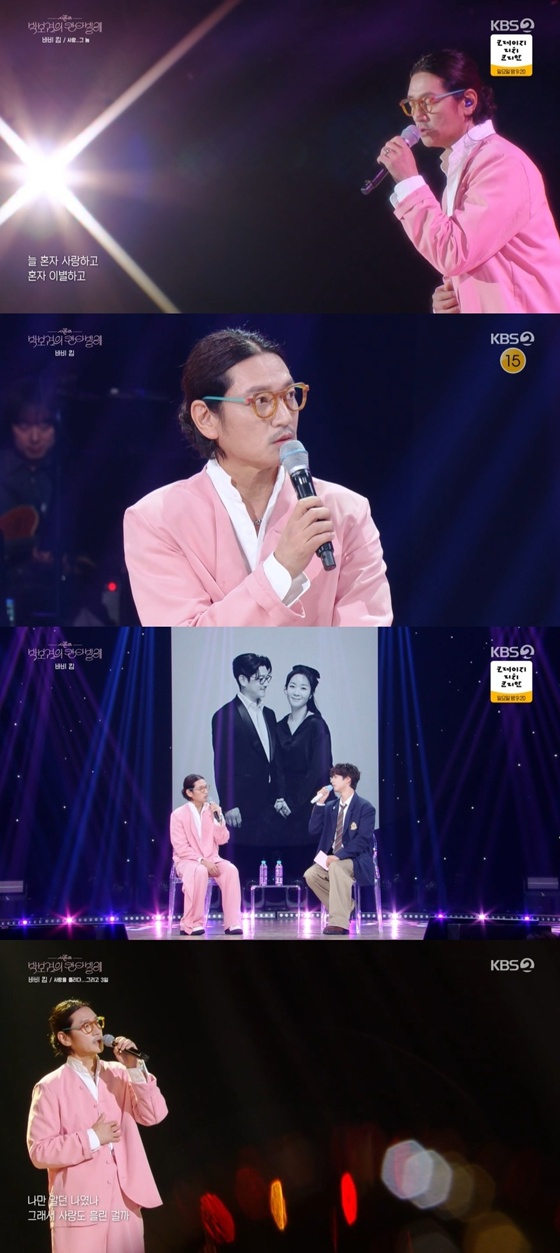 /사진=KBS 2TV &#039;더 시즌즈&#039; 