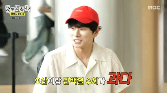 /사진=MBC &#039;놀면 뭐하니?&#039; 방송화면