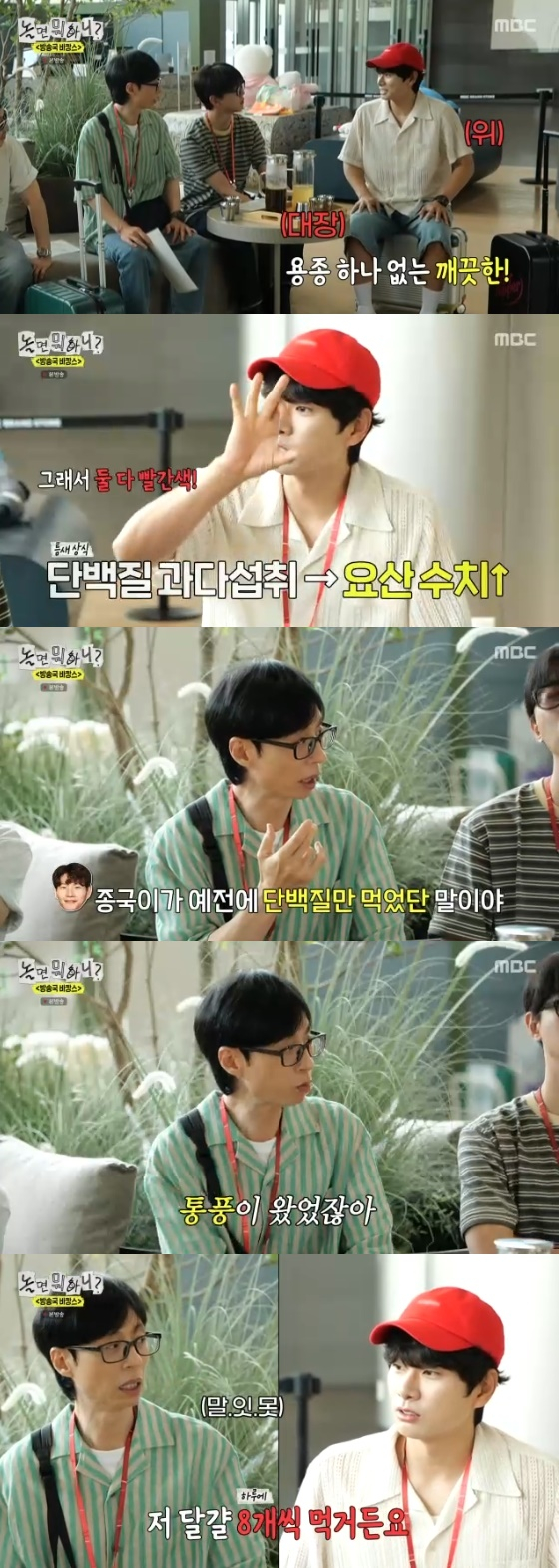/사진=MBC &#039;놀면 뭐하니?&#039; 방송화면