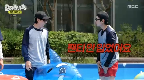 /사진= MBC &#039;놀면 뭐하니?&#039; 방송화면