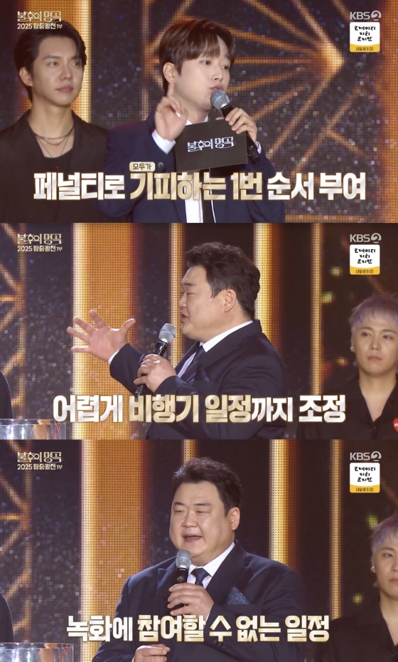 /사진=&#039;불후의명곡&#039; 방송화면 캡쳐