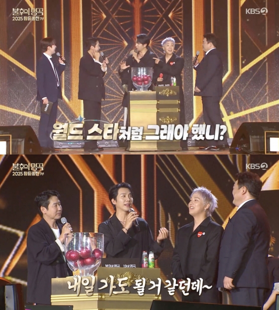 /사진=&#039;불후의명곡&#039; 방송화면 캡쳐