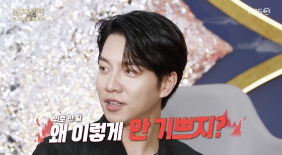 /사진=&#039;불후&#039; 방송화면 캡쳐
