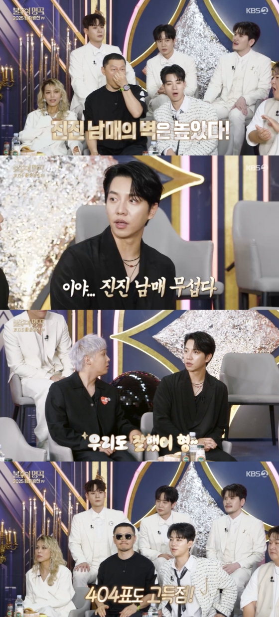 /사진=&#039;불후&#039; 방송화면 캡쳐