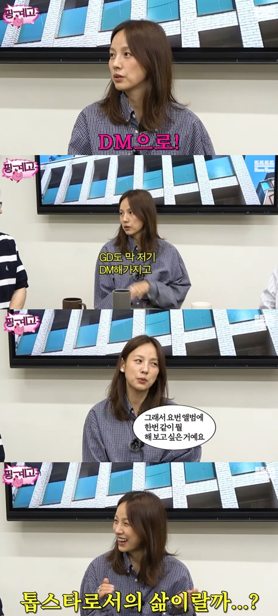 /사진=유튜브 채널 &#039;뜬뜬&#039; 화면 캡처