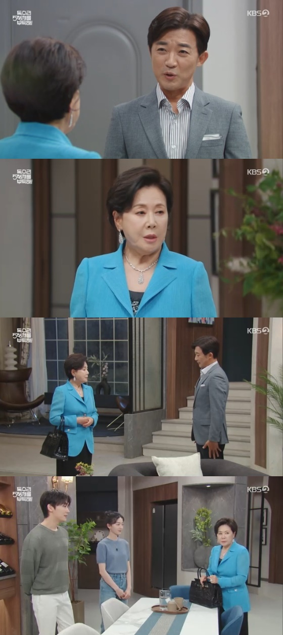 /사진= KBS 2TV 주말드라마 &#039;독수리 5형제를 부탁해!&quot; 방송화면