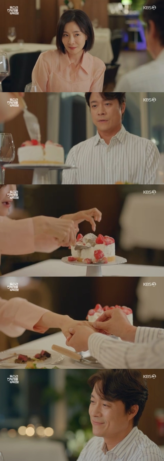 /사진=KBS 2TV 주말드라마 &#039;독수리 5형제를 부탁해!&quot; 방송화면