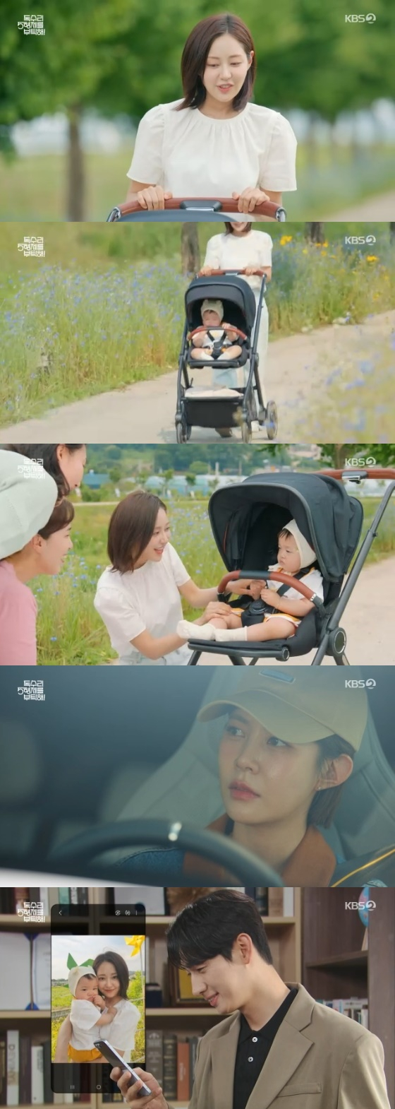 /사진= KBS 2TV 주말드라마 &#039;독수리 5형제를 부탁해!&quot; 방송화면