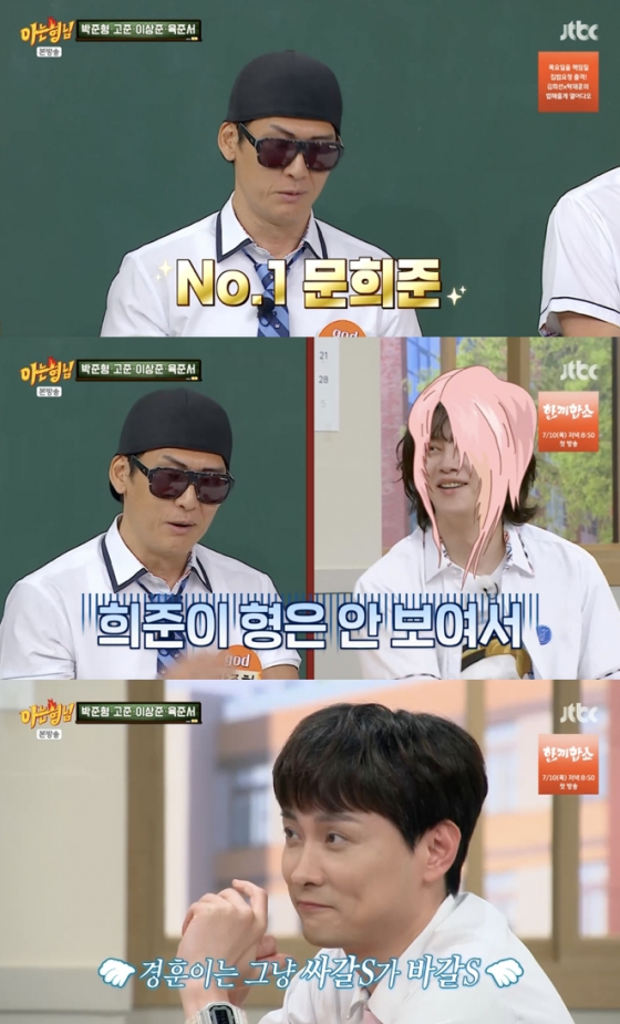 /사진='아는형님' 방송화면 캡쳐