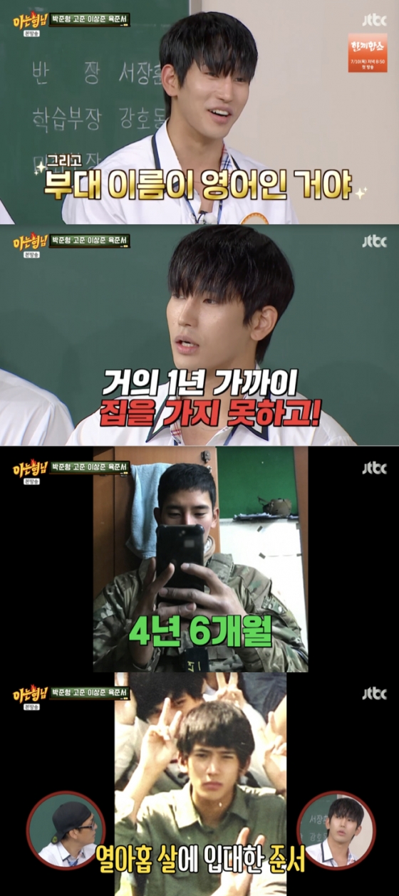 /사진=&#039;아는형님&#039; 방송화면 캡쳐