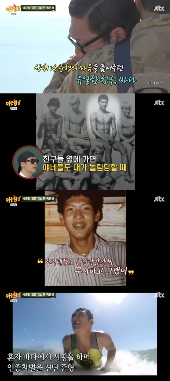 /사진=&#039;아는형님&#039; 방송화면 캡쳐