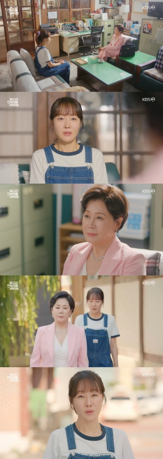/사진=KBS 2TV 주말드라마 &#039;독수리 5형제를 부탁해!&quot; 방송화면