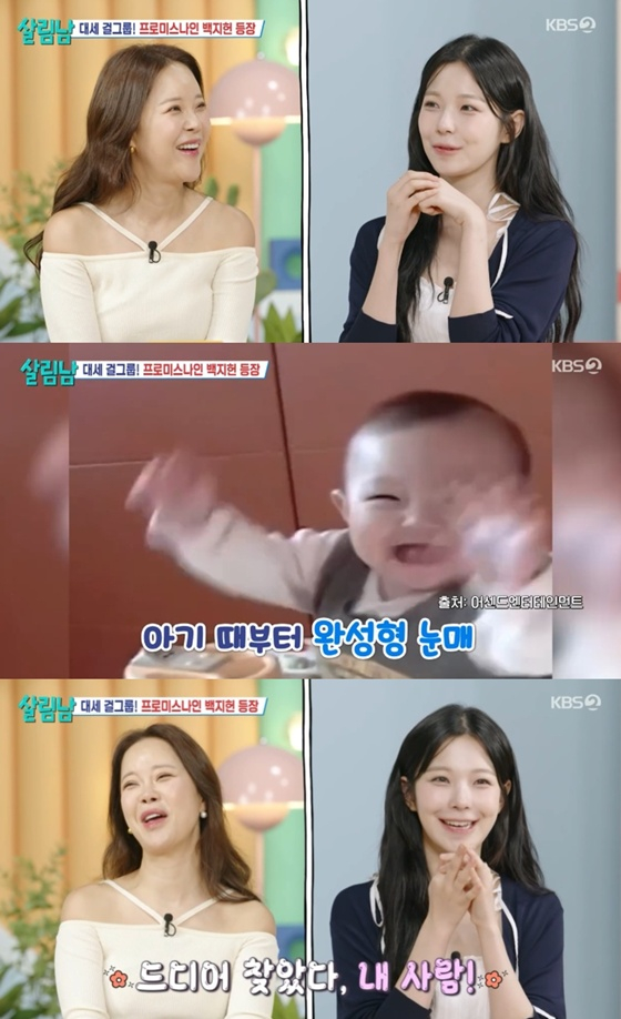 /사진=KBS 2TV &#039;살림남&#039; 캡처