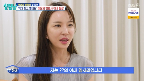 /사진=KBS 2TV &#039;살림남&#039; 캡처