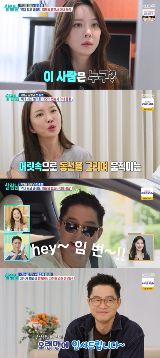 /사진=KBS 2TV &#039;살림남&#039; 캡처