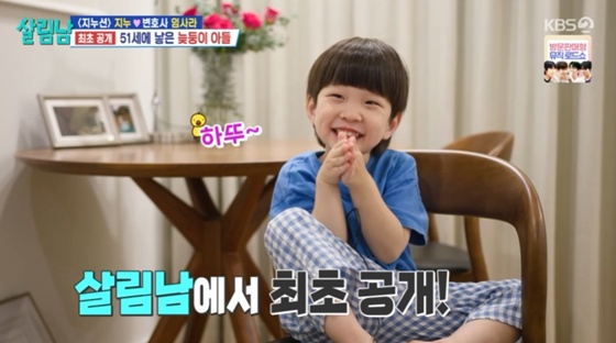 /사진=KBS 2TV &#039;살림남&#039; 캡처