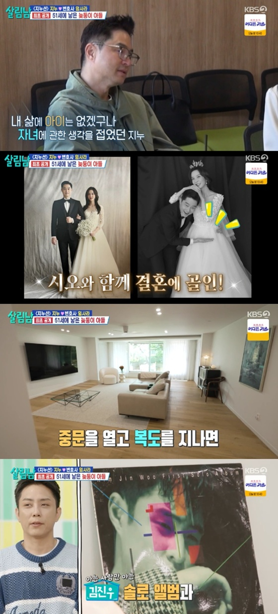 /사진=KBS 2TV &#039;살림남&#039; 캡처
