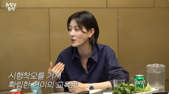 /사진= 유튜브 채널 &#039;워킹맘 이현이&#039; 방송화면