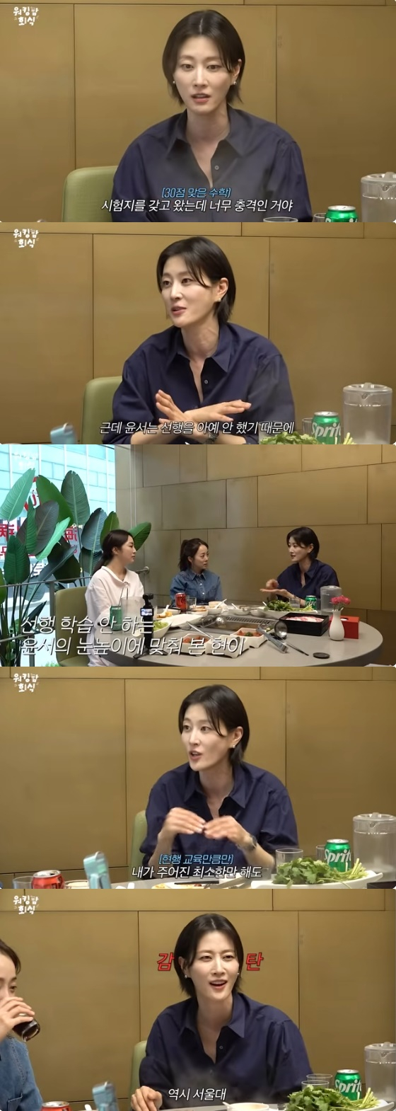 /사진= 유튜브 채널 &#039;워킹맘 이현이&#039; 방송화면