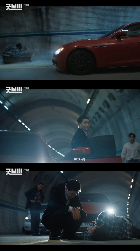 /사진=&#039;굿보이&#039; 방송화면 캡쳐