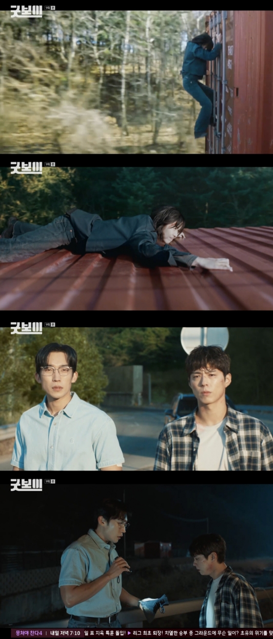 /사진=&#039;굿보이&#039; 방송화면 캡쳐