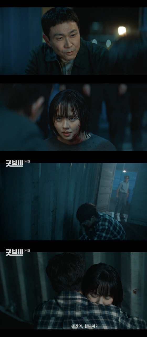 /사진=&#039;굿보이&#039; 방송화면 캡쳐