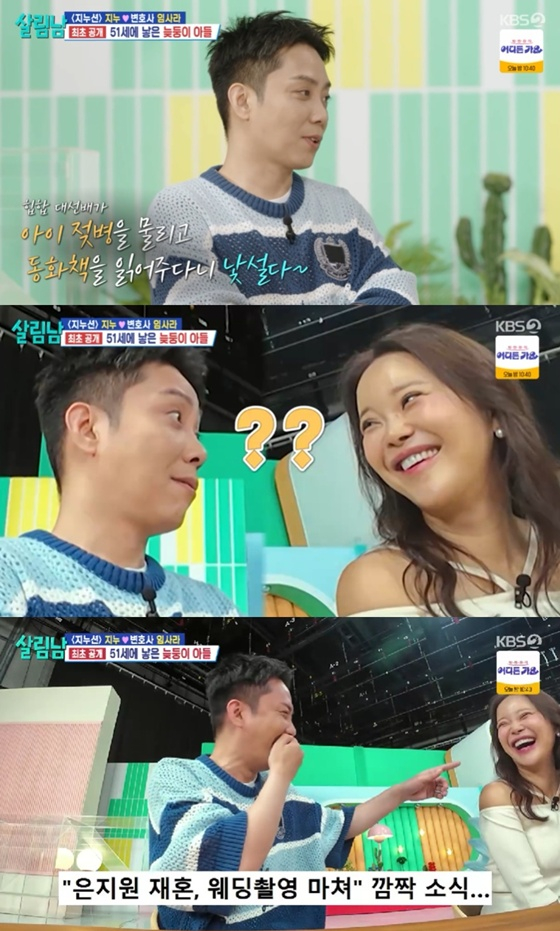 /사진=KBS 2TV &#039;살림남&#039; 캡처