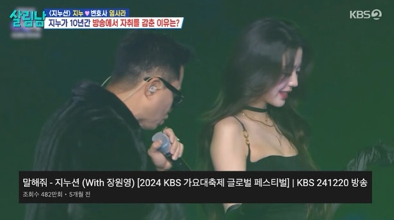 /사진=KBS 2TV &#039;살림남&#039; 캡처