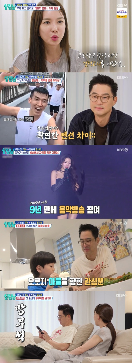 사진=KBS 2TV &#039;살림남&#039; 캡처