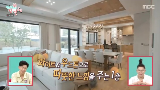 /사진= MBC &#039;전지적 참견 시점&#039;에 방송화면