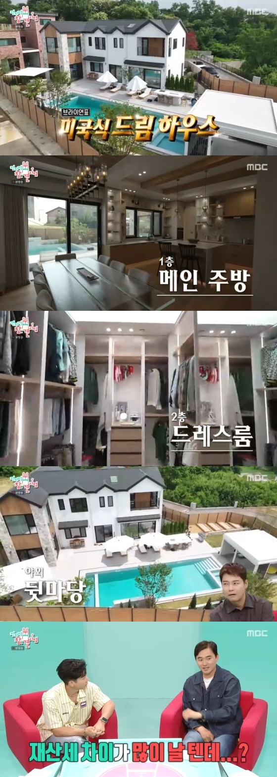 /사진= MBC &#039;전지적 참견 시점&#039;에 방송화면