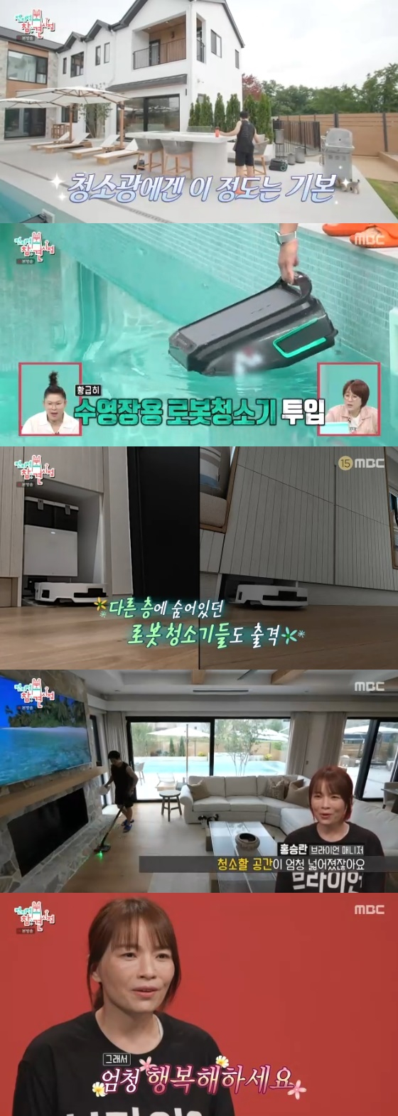 /사진=MBC &#039;전지적 참견 시점&#039; 방송화면